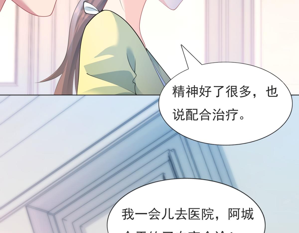 第89话 米达兰失踪了11