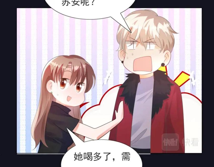 第68话 你比钱诱人43