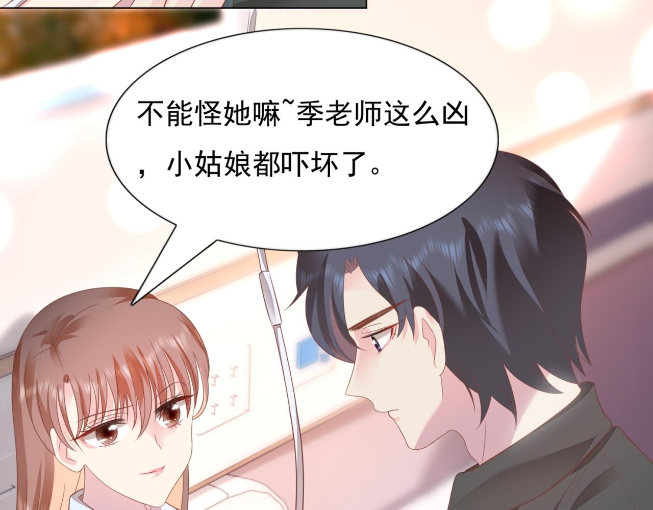 第21话 不是员工是我太太50