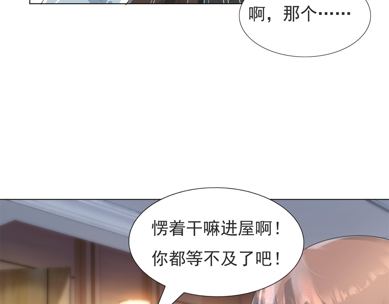 第71话 混乱修罗场53
