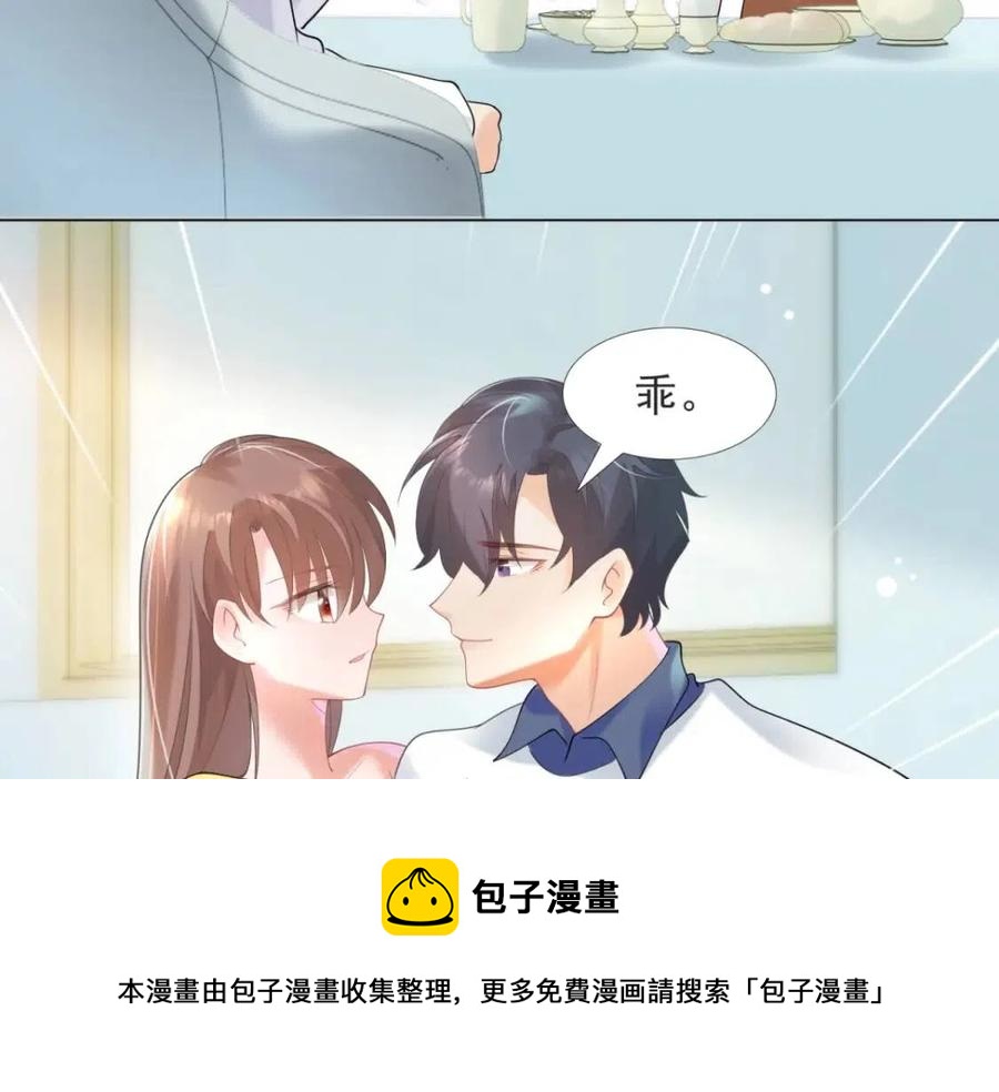 第69话 披着羊皮的狼20