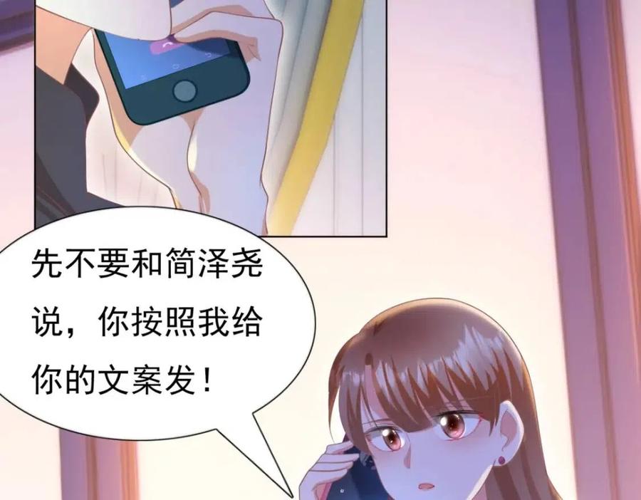 第48话 上头条31