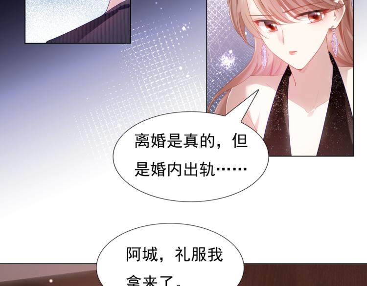 第8话 被围观的狐狸精45