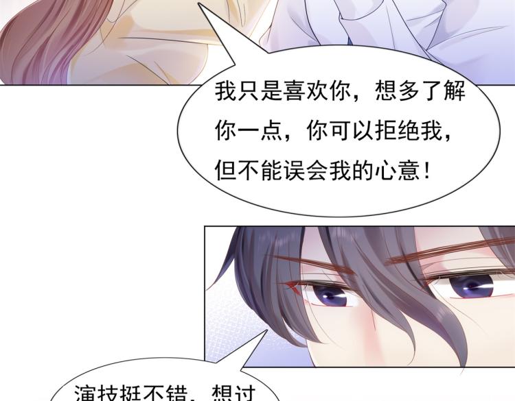 第4话 童养媳红杏出墙5