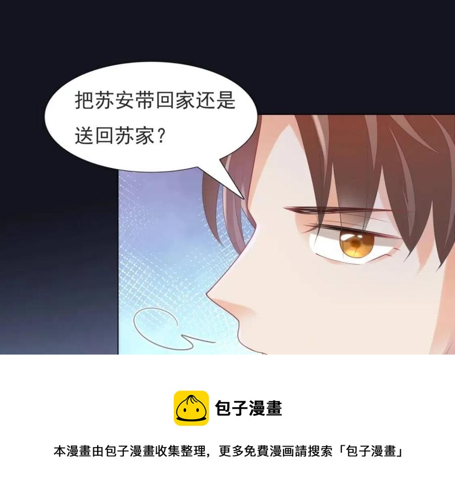 第68话 你比钱诱人61