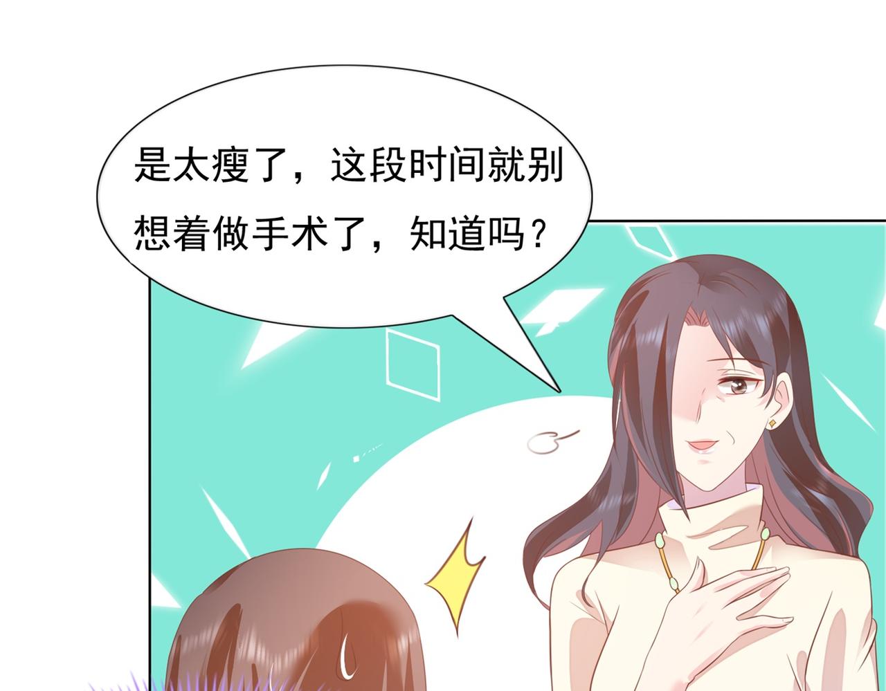 第22话 我是真心喜欢他13