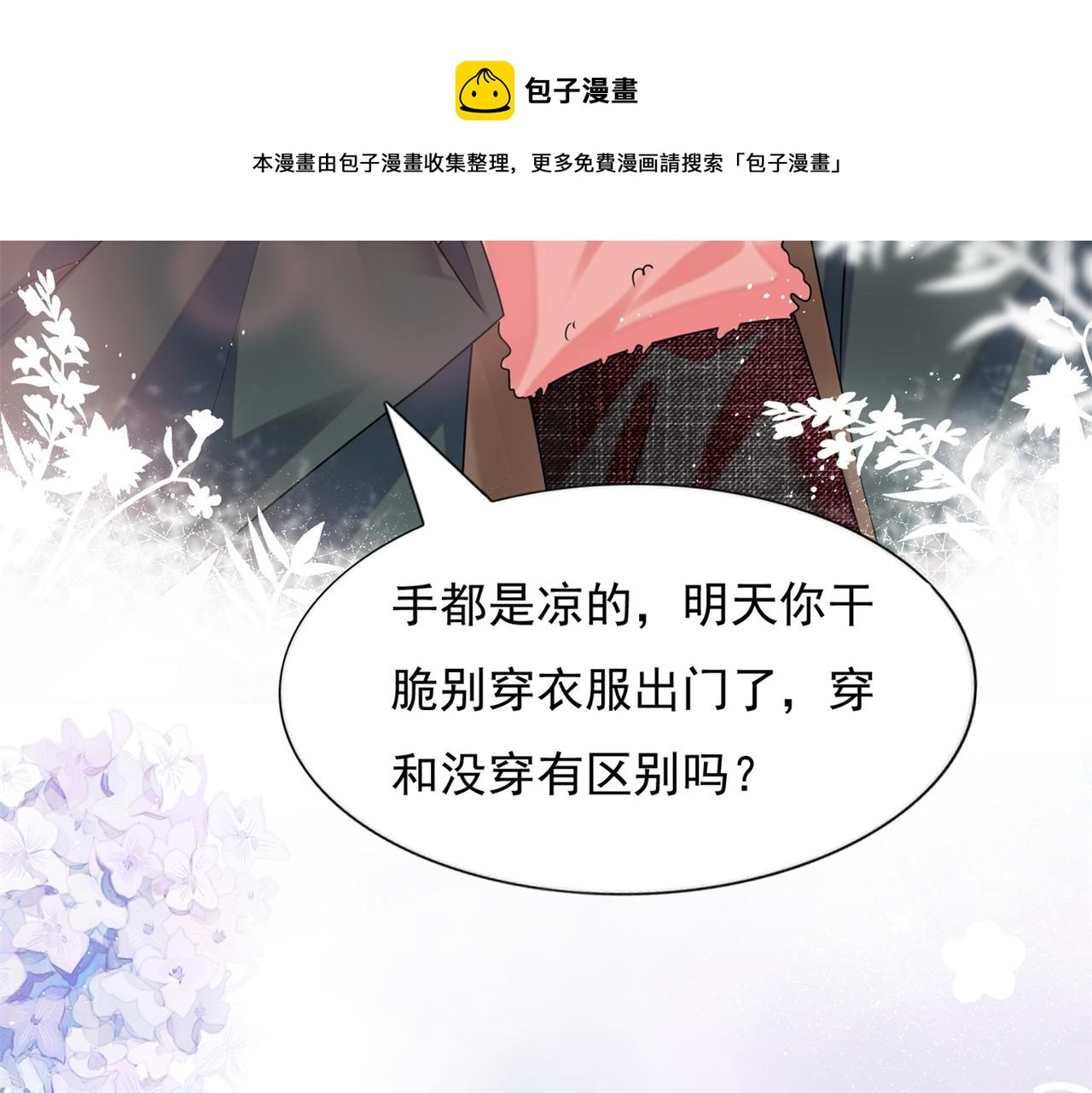 第17话 我想要一张长期饭票38