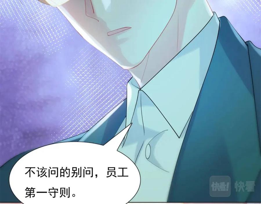 第67话 云渺和言谨深有问题？22