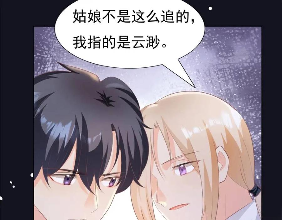 第44话 和你一样的暗恋者11