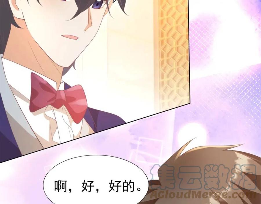 第46话 你的雇主是谁66