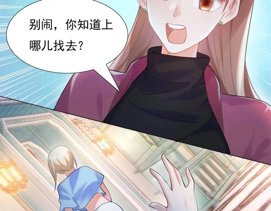 第66话 酒里面有诈？17