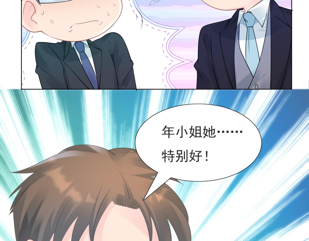 第101话和季家硬碰硬28