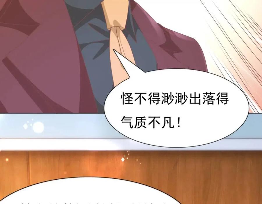 第54话 云渺的真正目的34