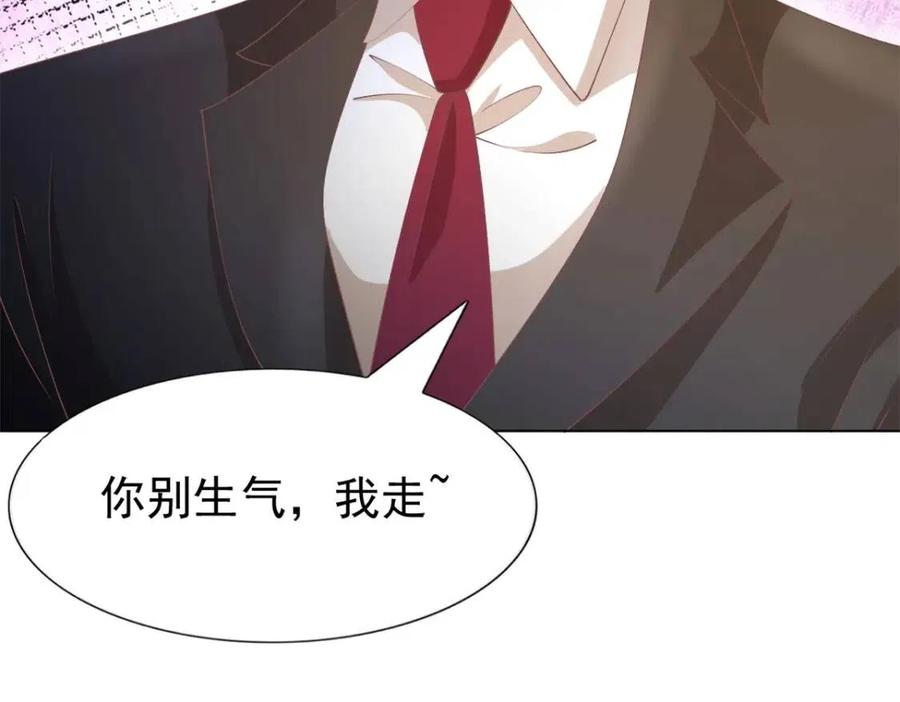 第55话 现在脱衣服陪我睡11
