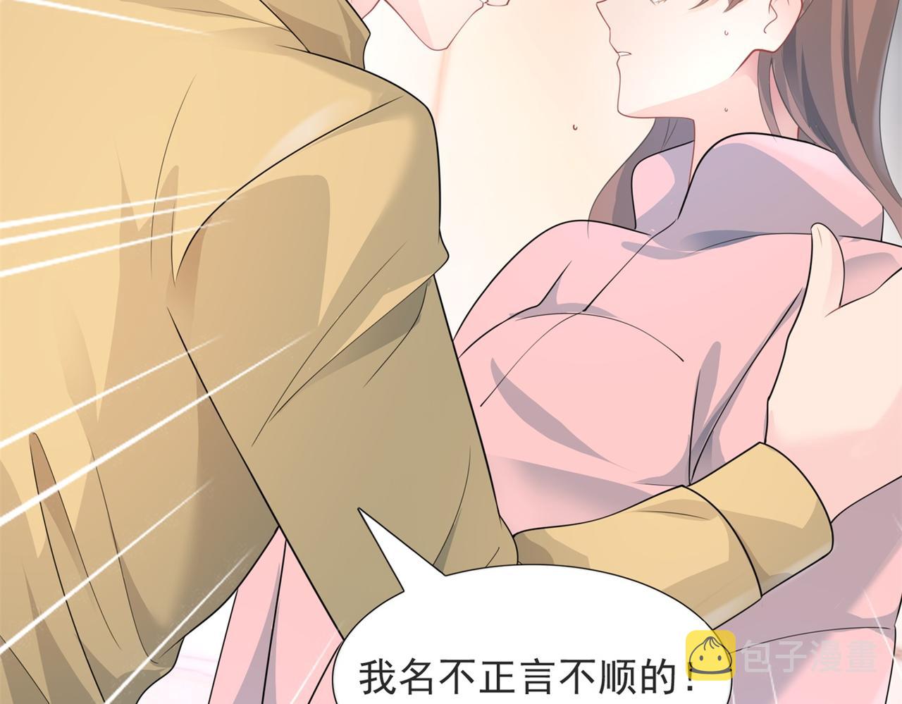 第72话 我才是你的真爱51