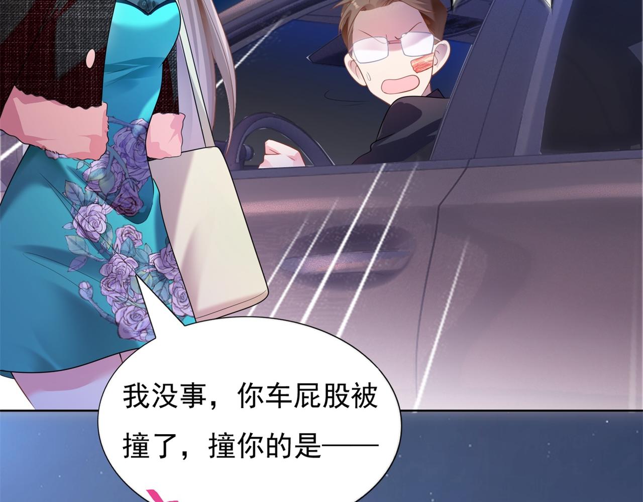 第16话 狐狸精盯上陆特助51