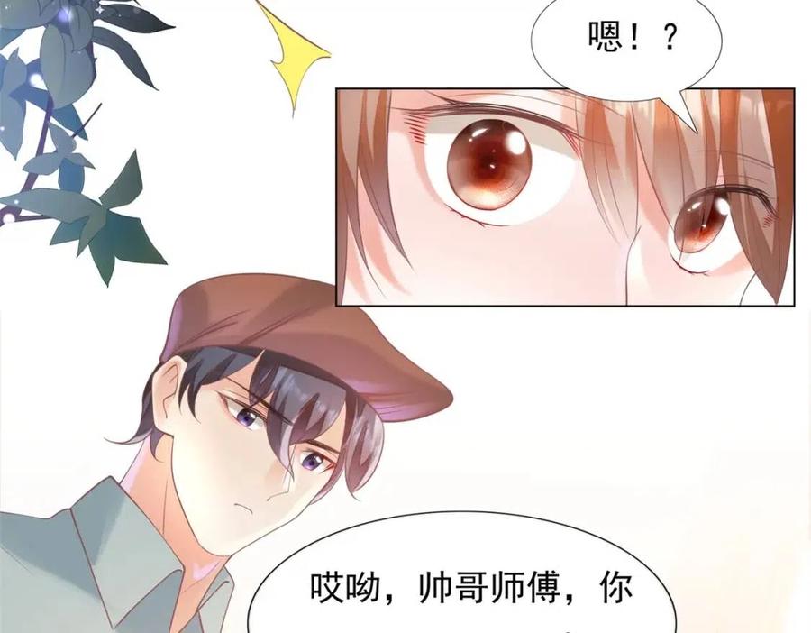 第58话 敢拍吻戏就死定了49