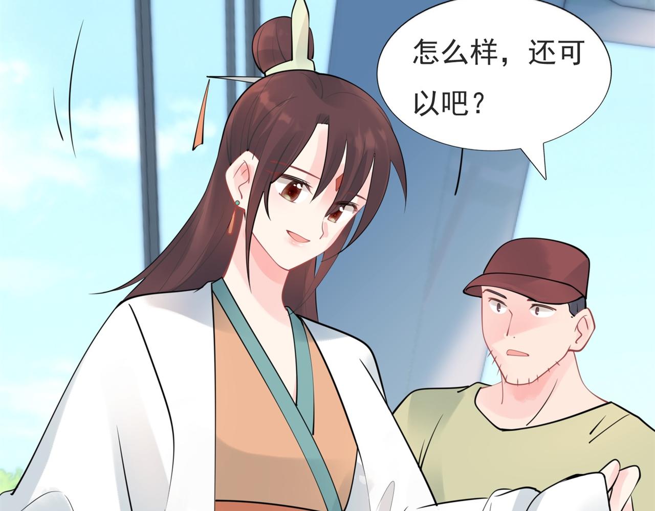 第113话 老婆，我帮你搓澡41