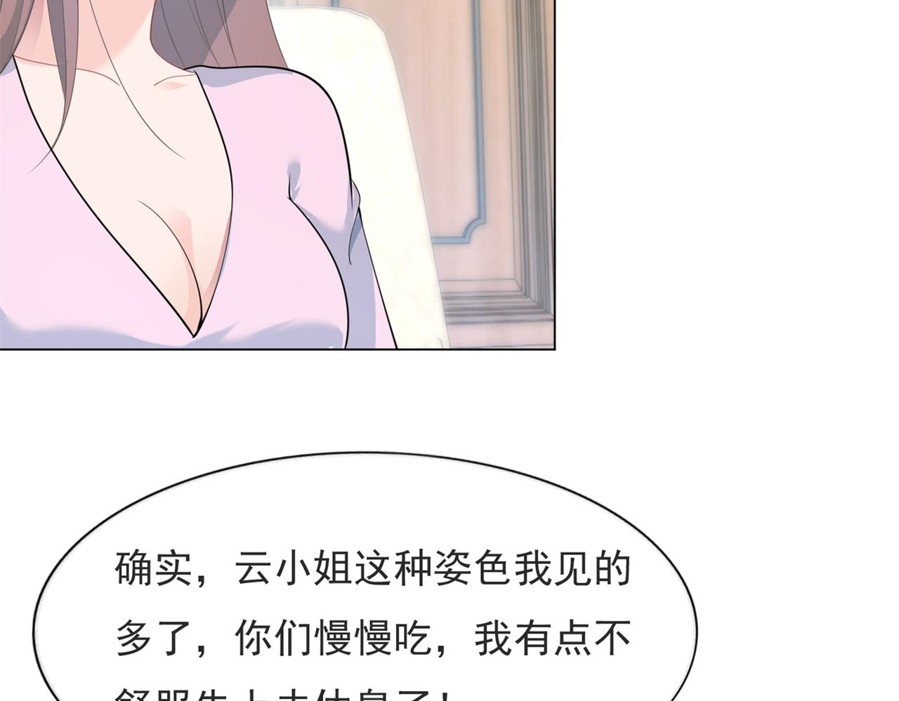 第76话 一无是处的女人38