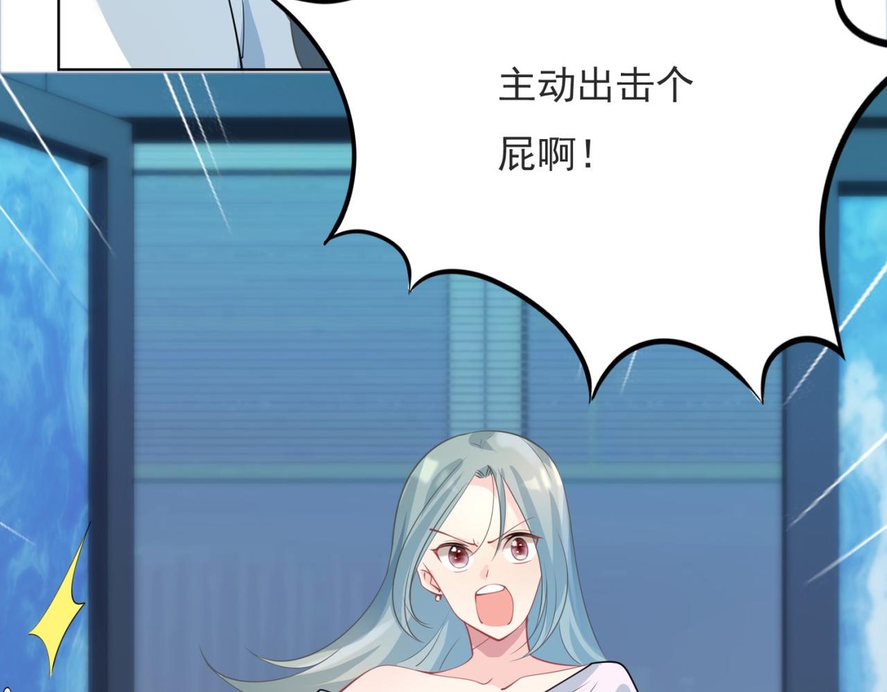 第94话和小天使抢男人8