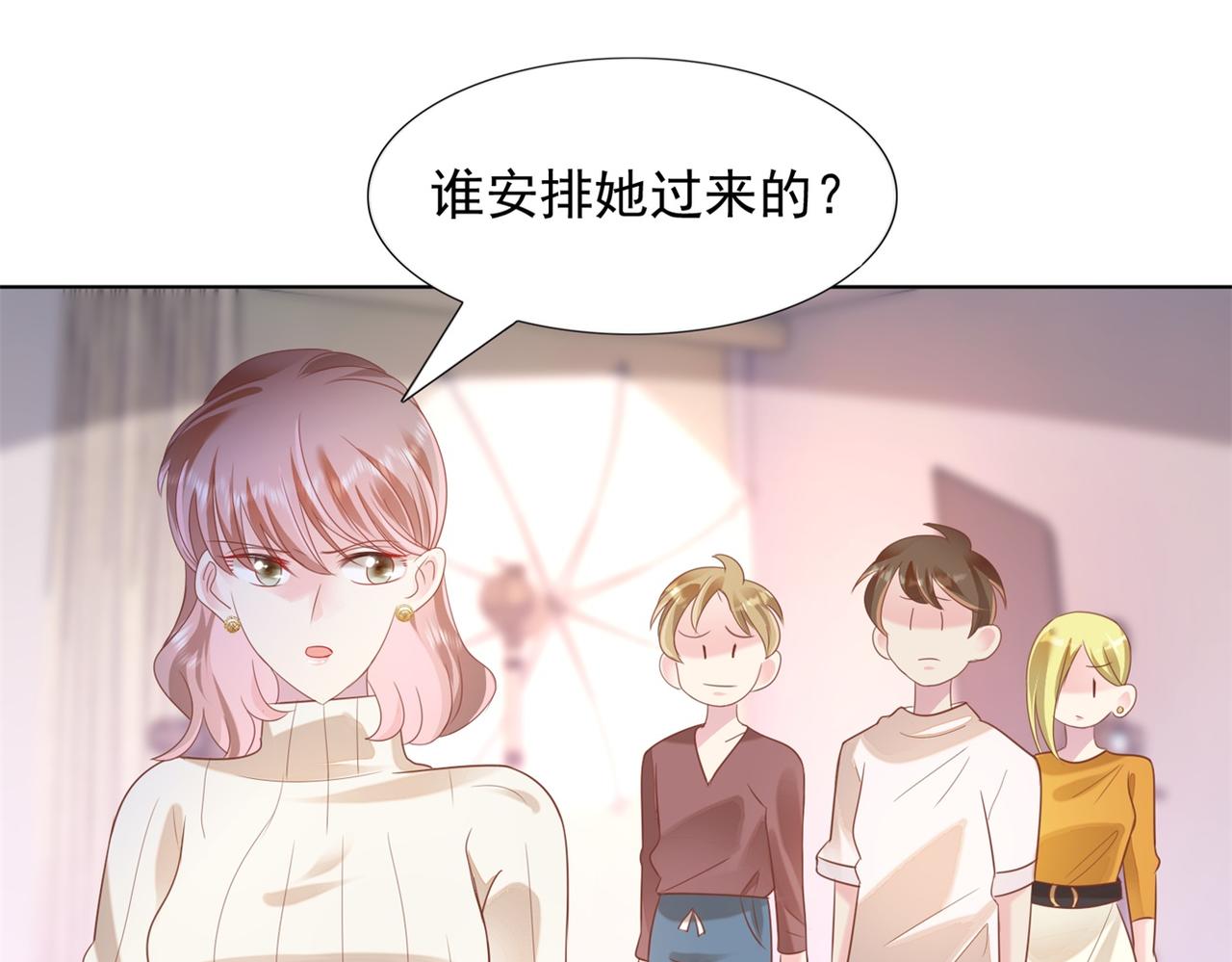 第25话 云渺的秘密被发现了25