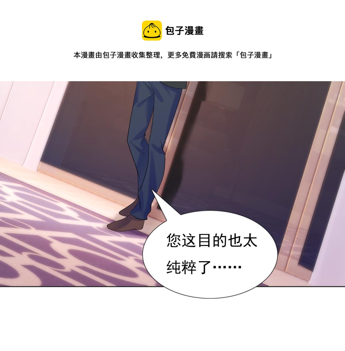 第59话 穿什么内衣拍戏10