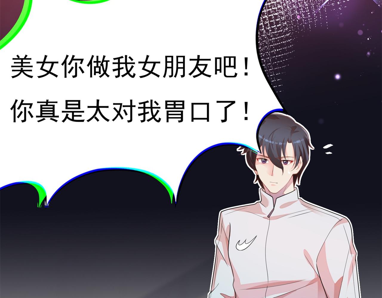 第18话 你是谁的小天使33