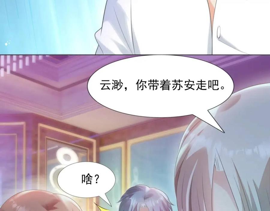 第66话 酒里面有诈？53