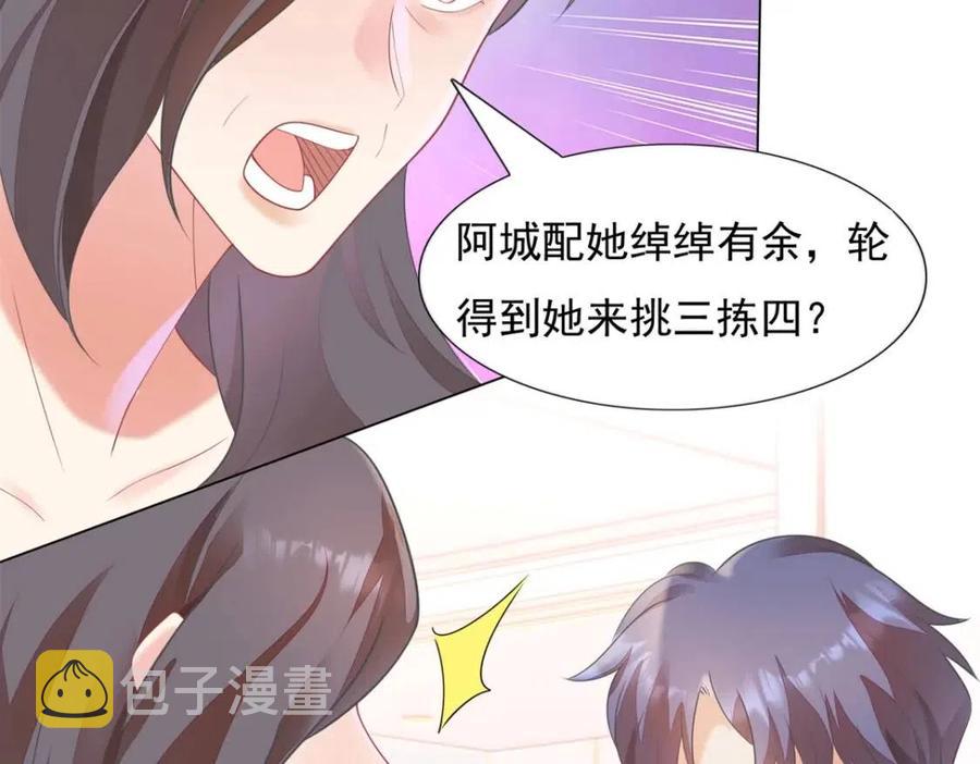 第61话 你让我醉了53