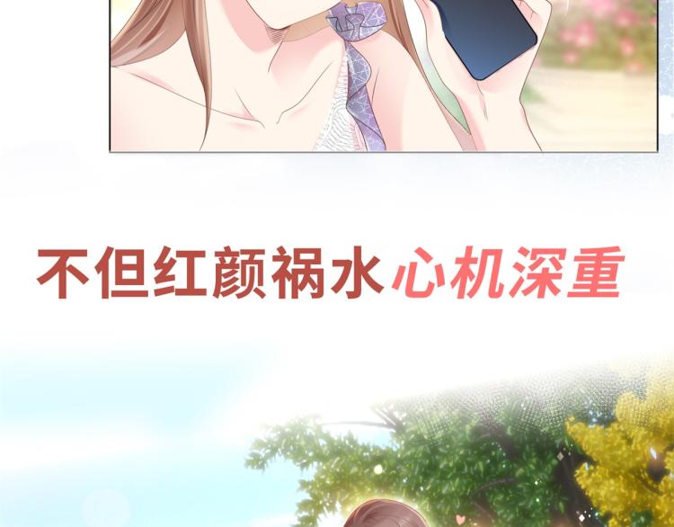 序章 戏精夫妇的100种互撩手11