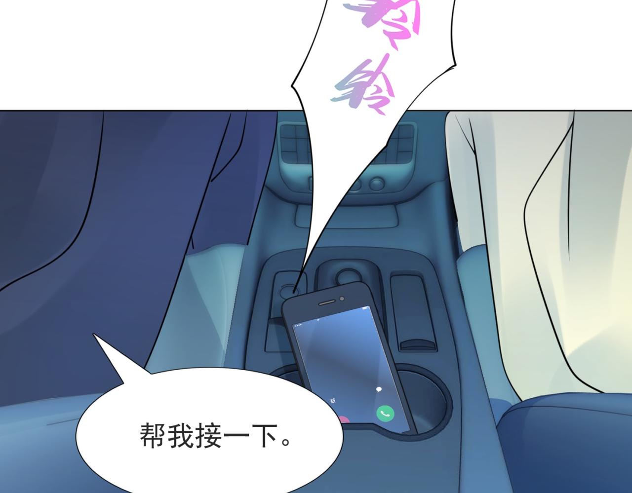 第108话娱乐圈迷妹vs大明星10