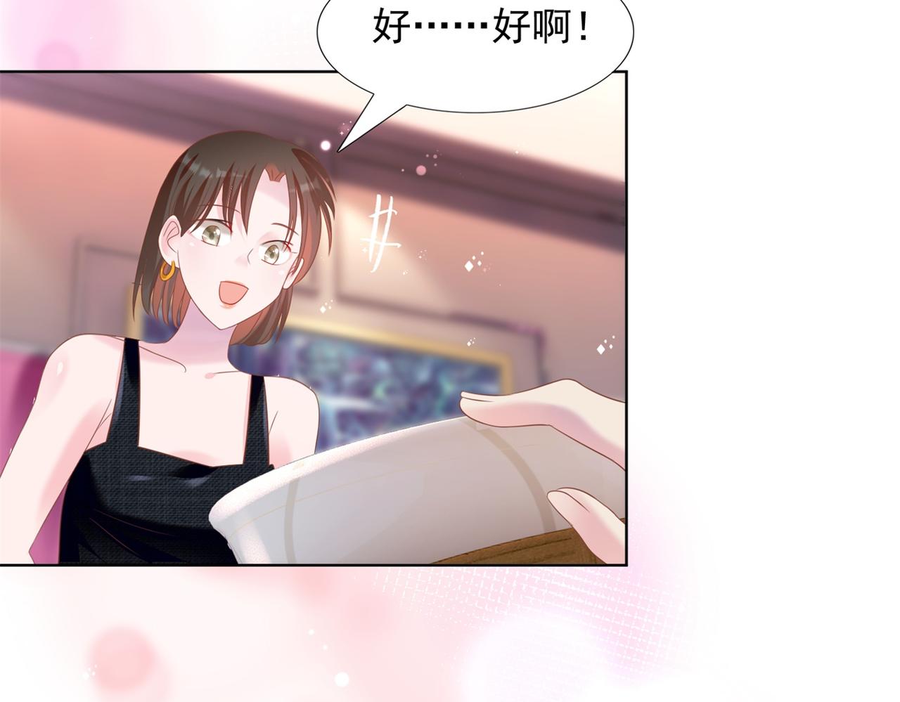 第27话 小鲜肉的套路无效46