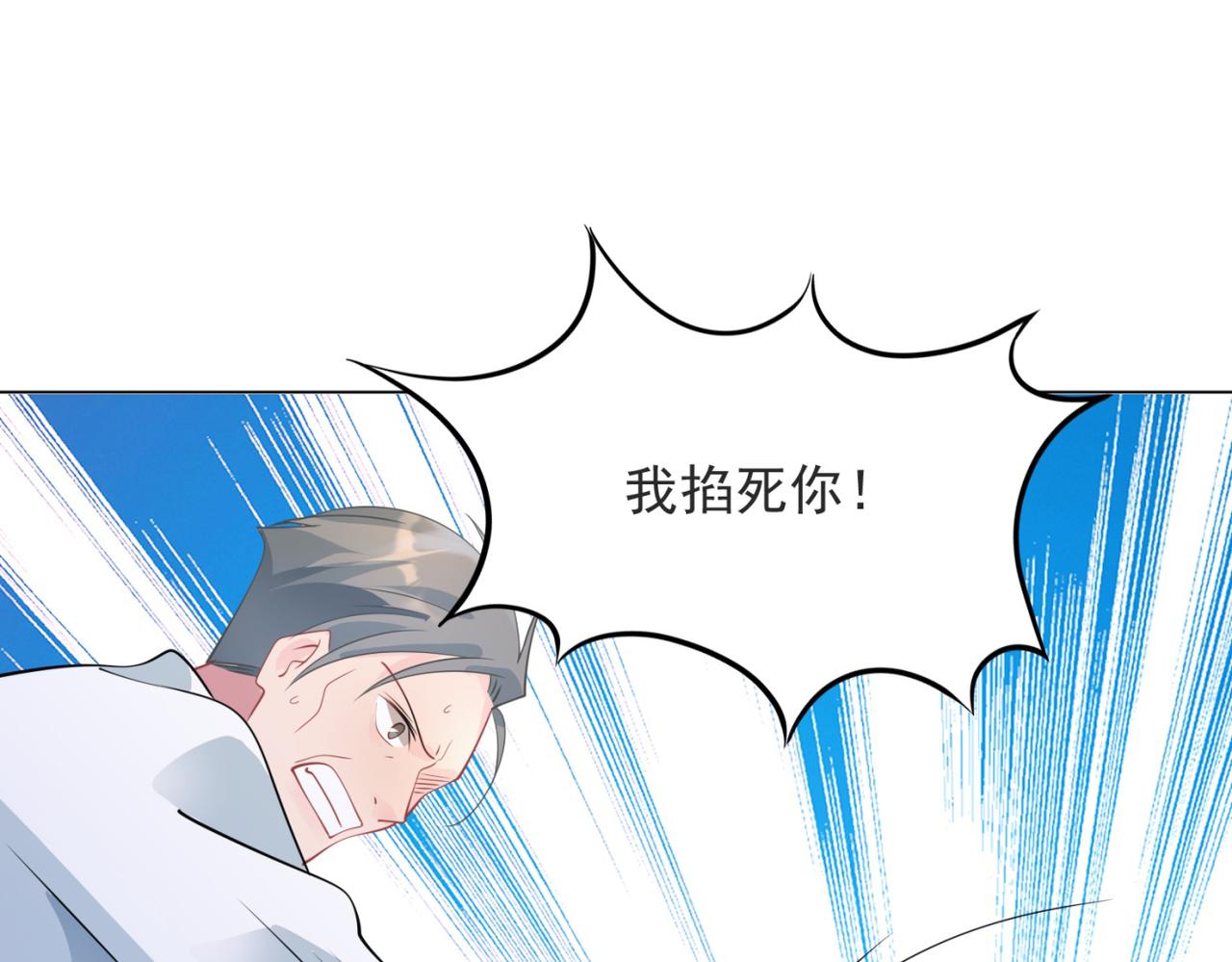第98话真正的人渣48