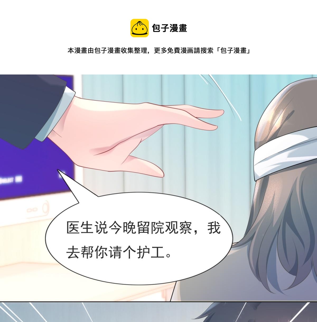 第75话 舍不得给季城戴绿帽子50