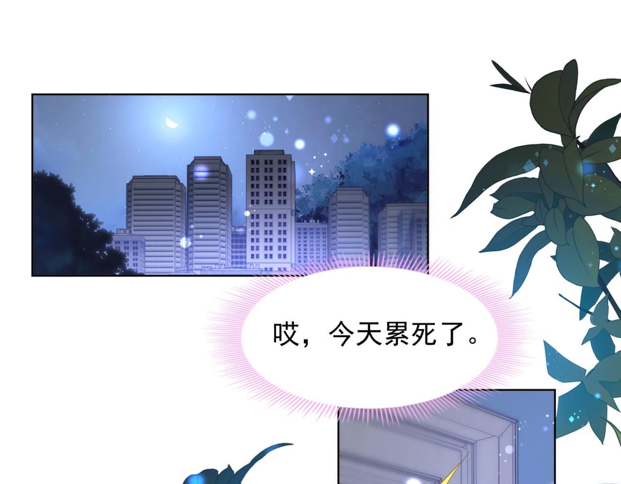 第26话 打搅你们鸳鸯戏水43