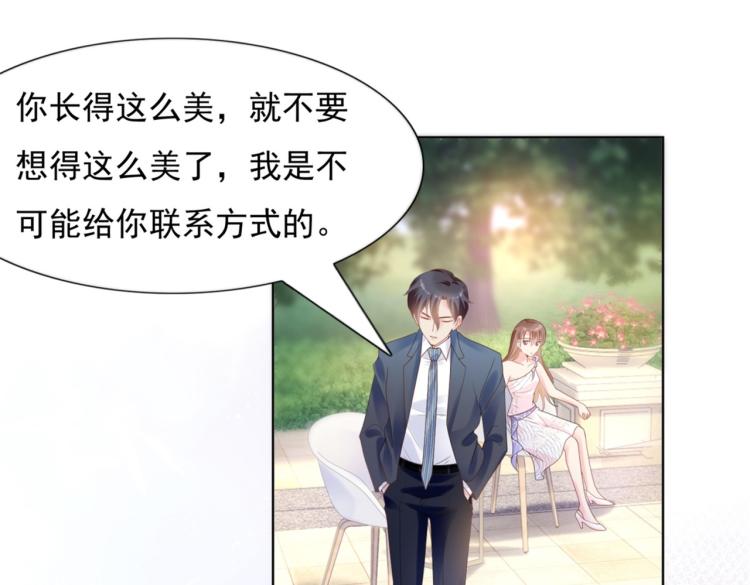 第1话 出轨小姐vs黄金直男41