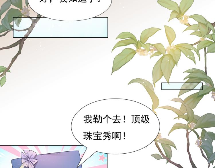 第7话 三角恋的修罗场16