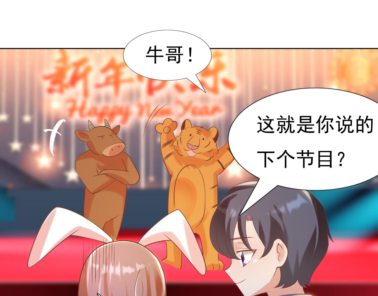 第37话 新年快乐，我喜欢你63