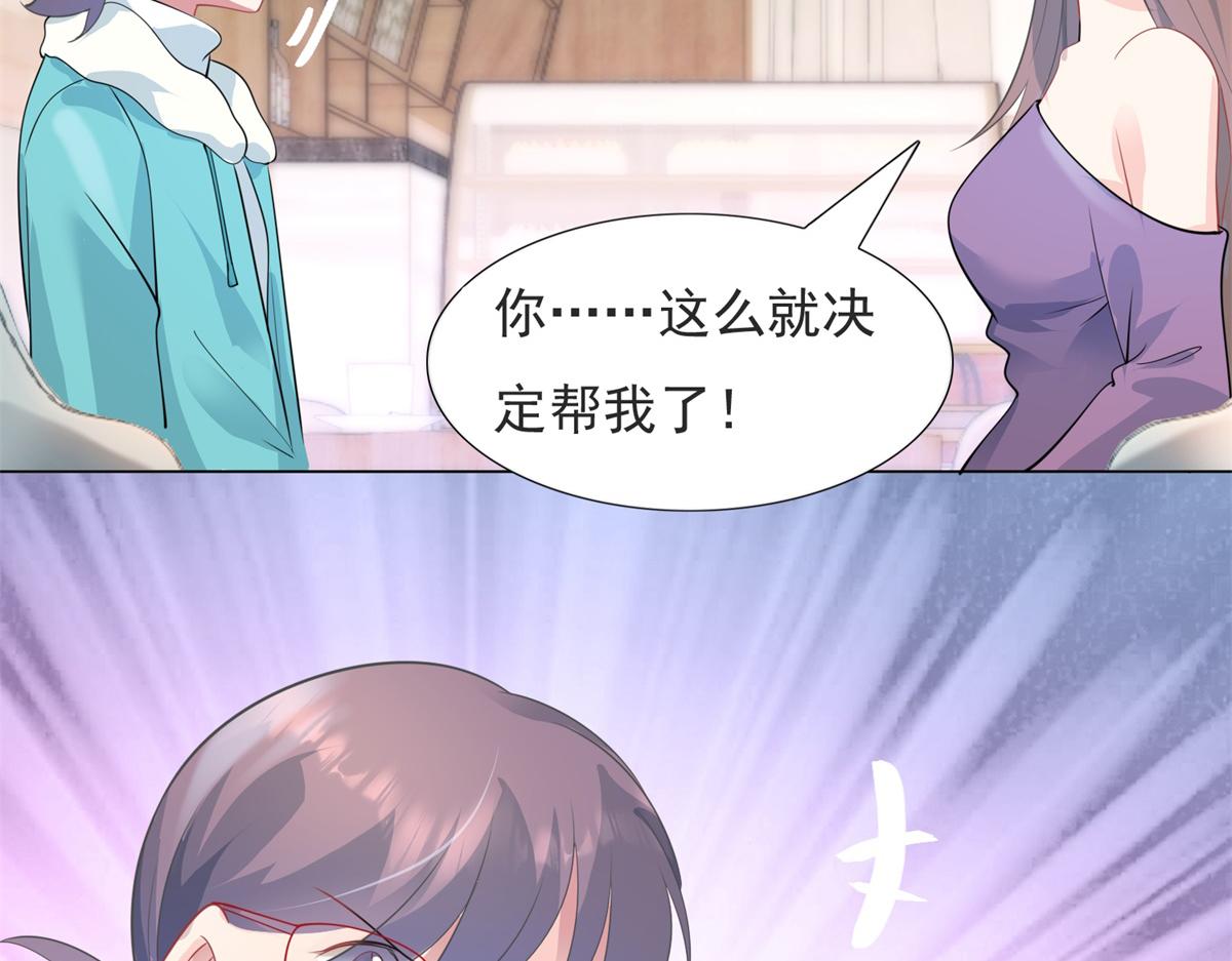 第79话 捉奸在床57