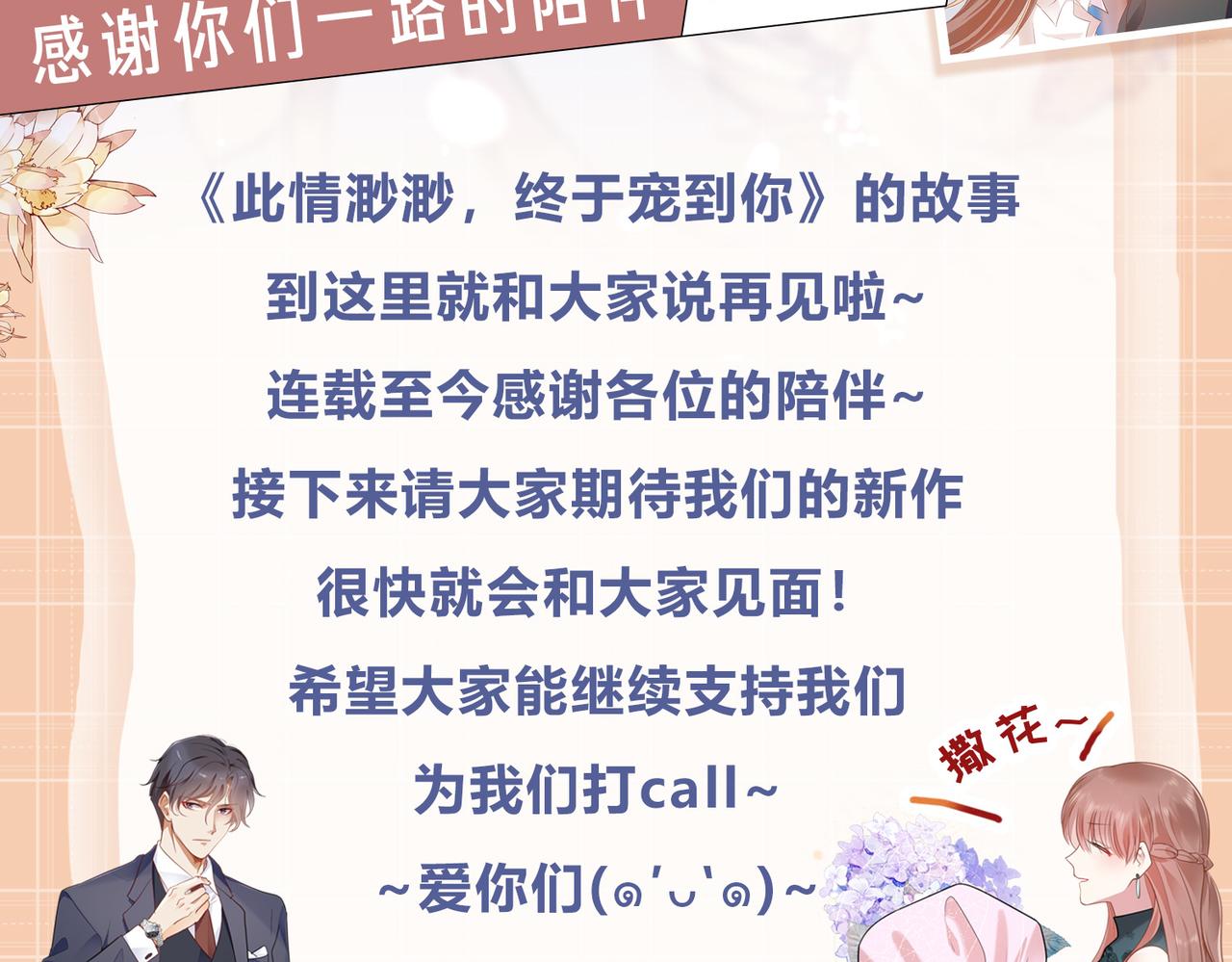 第114话 大结局90