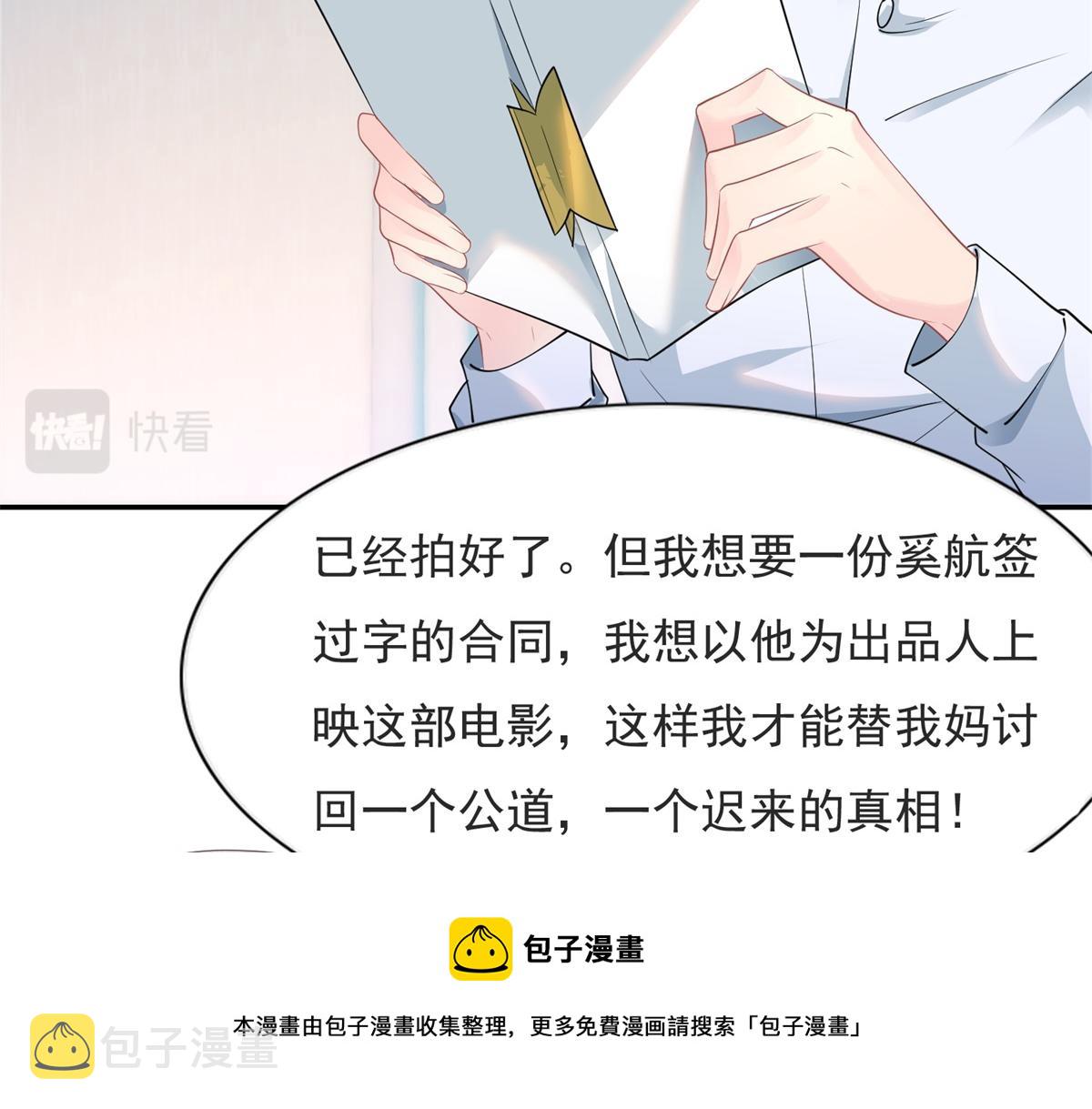 第74话 复仇计划20