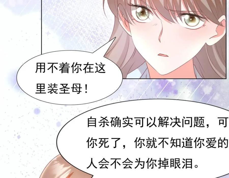 第55话 现在脱衣服陪我睡34