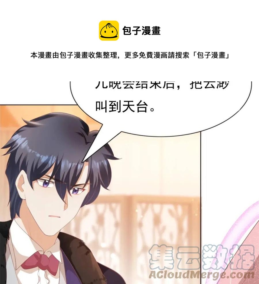 第44话 和你一样的暗恋者36