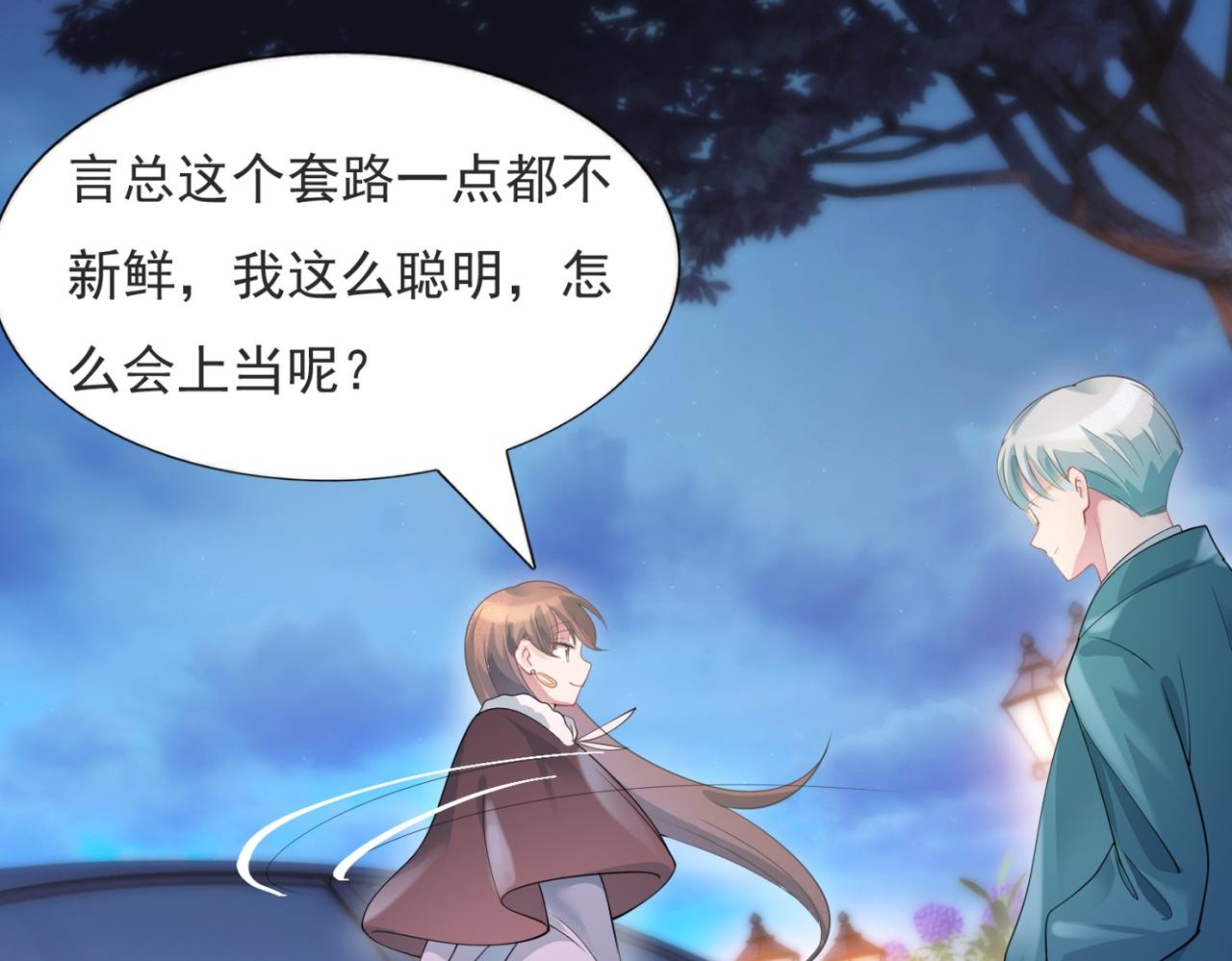 第77话 你这是耍流氓的行为37