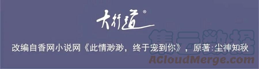 第48话 上头条3