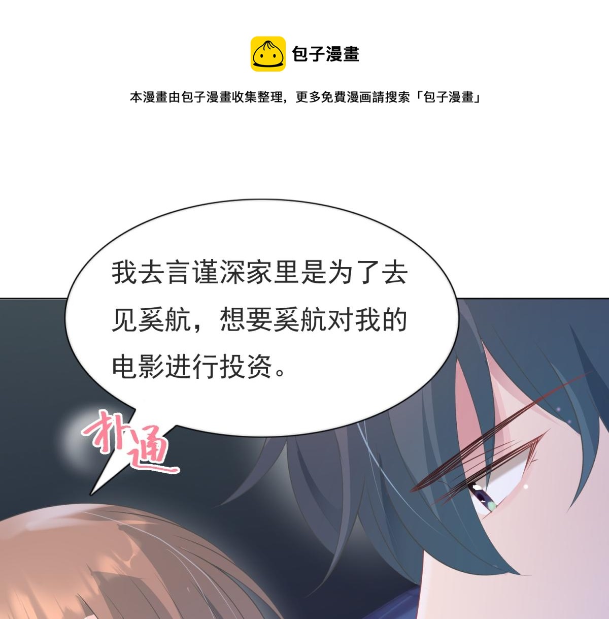 第79话 捉奸在床40