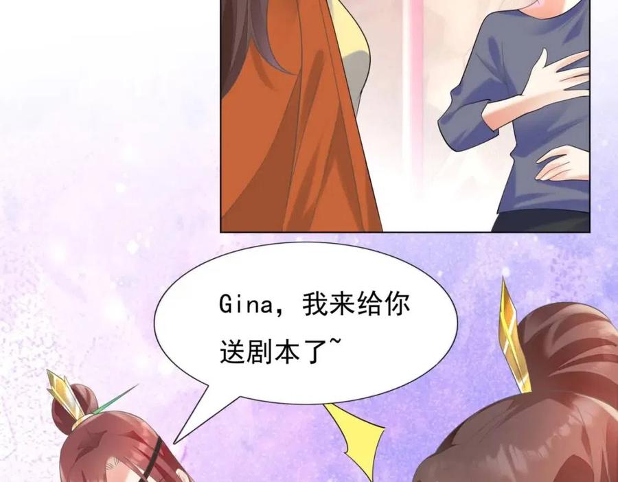 第60话 娱乐圈撕逼大戏34