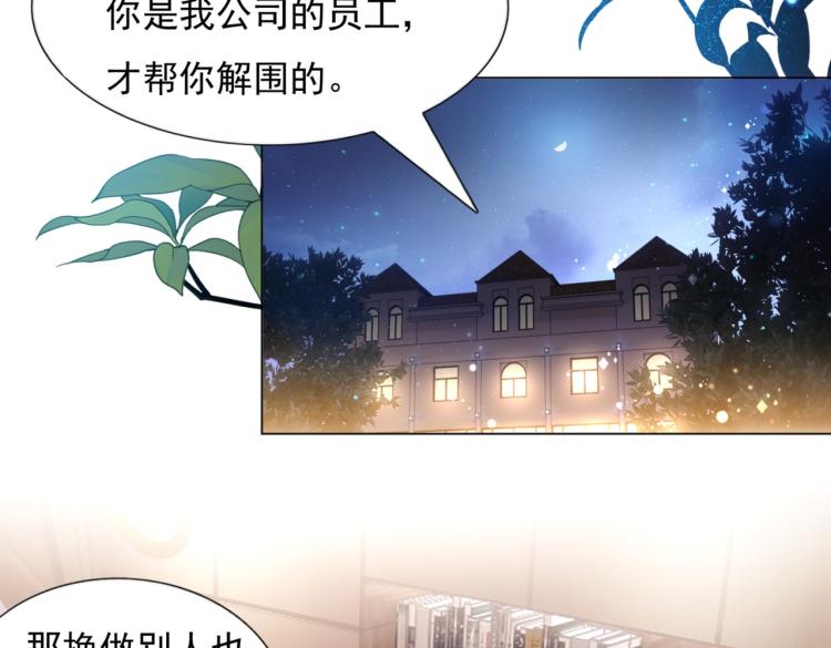 第8话 被围观的狐狸精37
