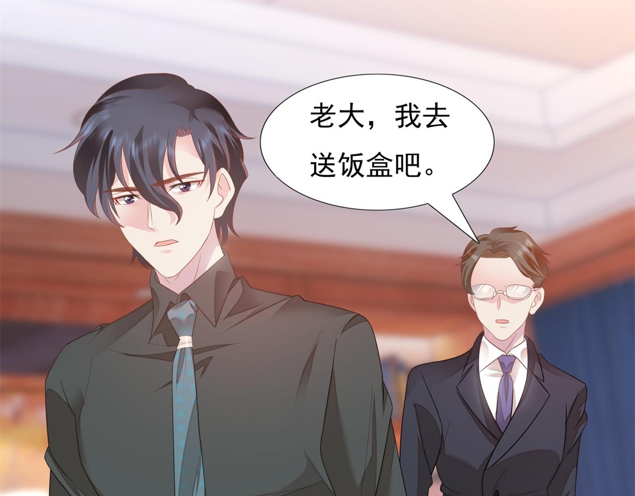 第21话 不是员工是我太太8