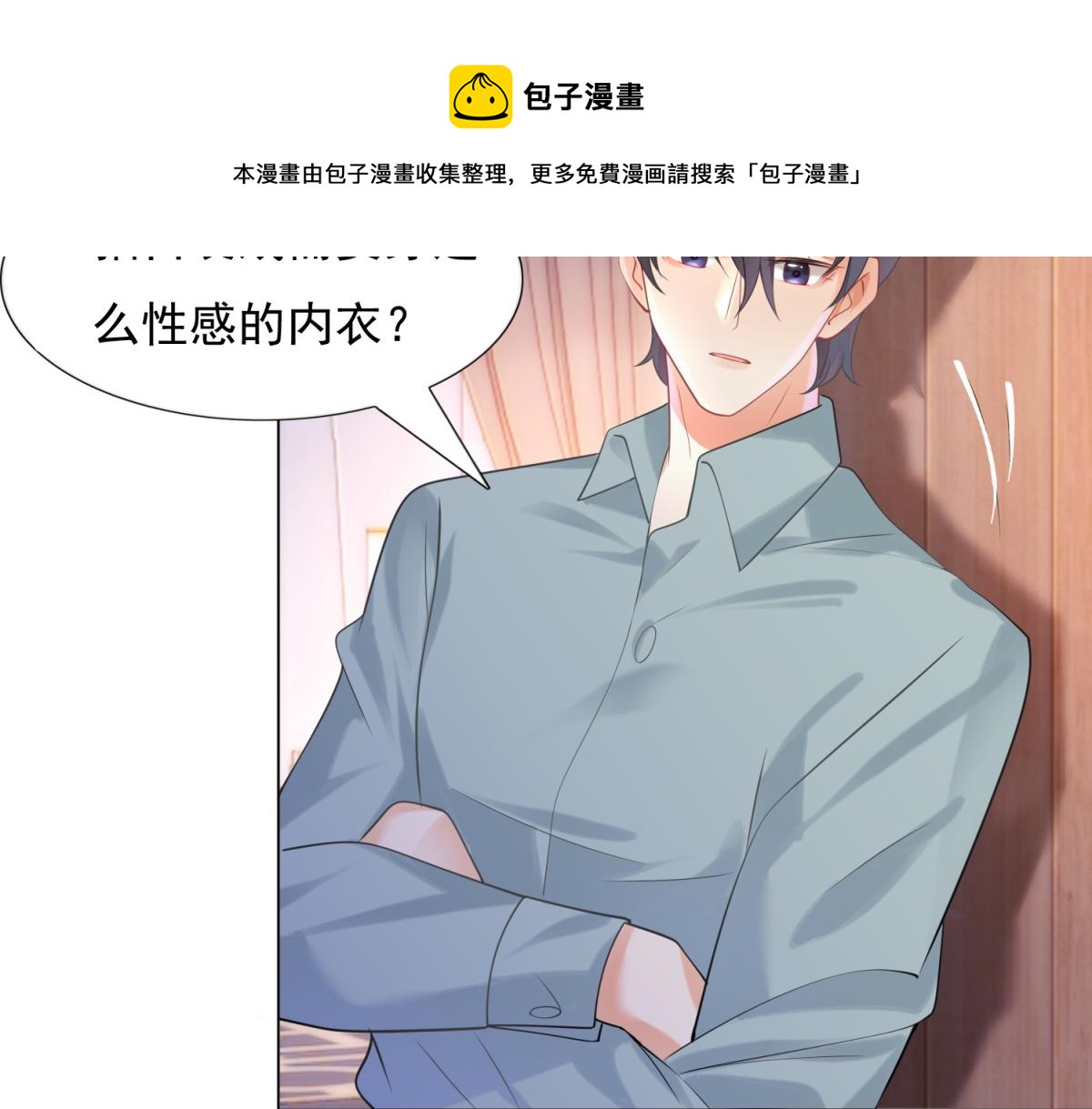 第59话 穿什么内衣拍戏20